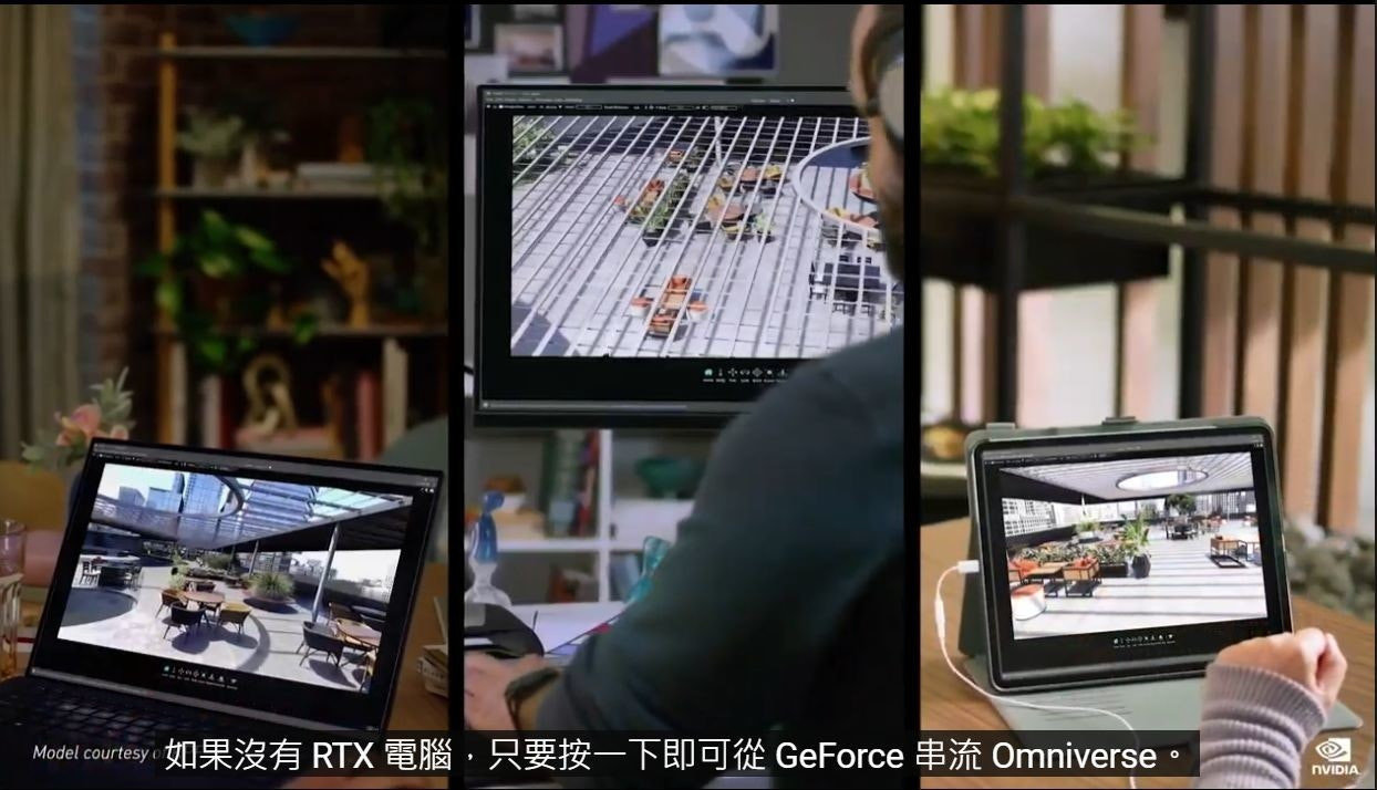 沒有 RTX 系列顯卡的裝置，也能觀看 Omniverse 的串流影像